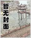 我囤积了百亿物资张奕 第501章
