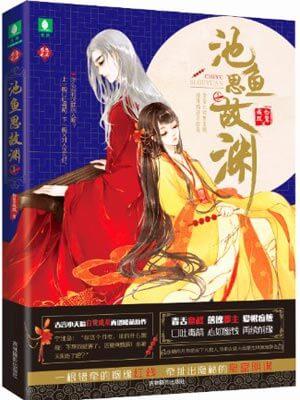 别人说你是干部