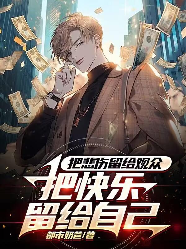 人生重启二十年在线阅读