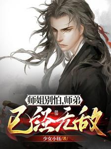 深渊独行女主角是谁