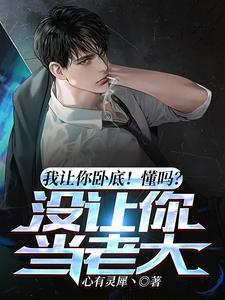 深渊独行有几个女主