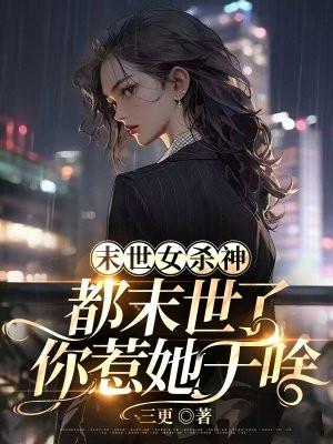 道士不好惹和古井观传奇有什么不一样