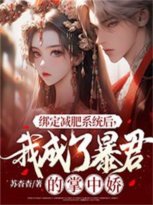 《穿越成宋徽宗公主》最新章节已更新到868第六十九章 穿越成宋徽宗公主
