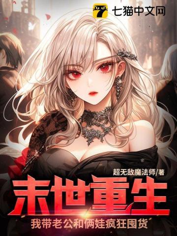 太荒吞天诀柳无邪完结版免费阅读