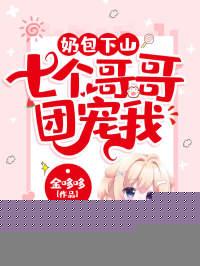 饲养全人类笔趣阁