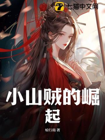 顶流隐婚翻车了晋江
