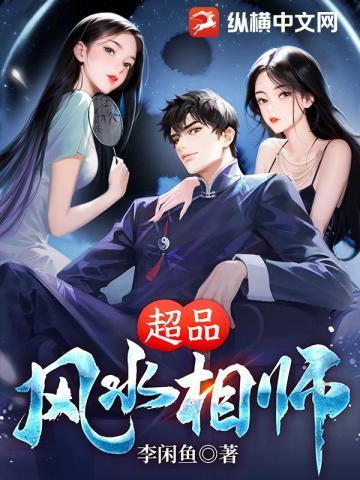 病美人和冥主先婚后爱了晋江