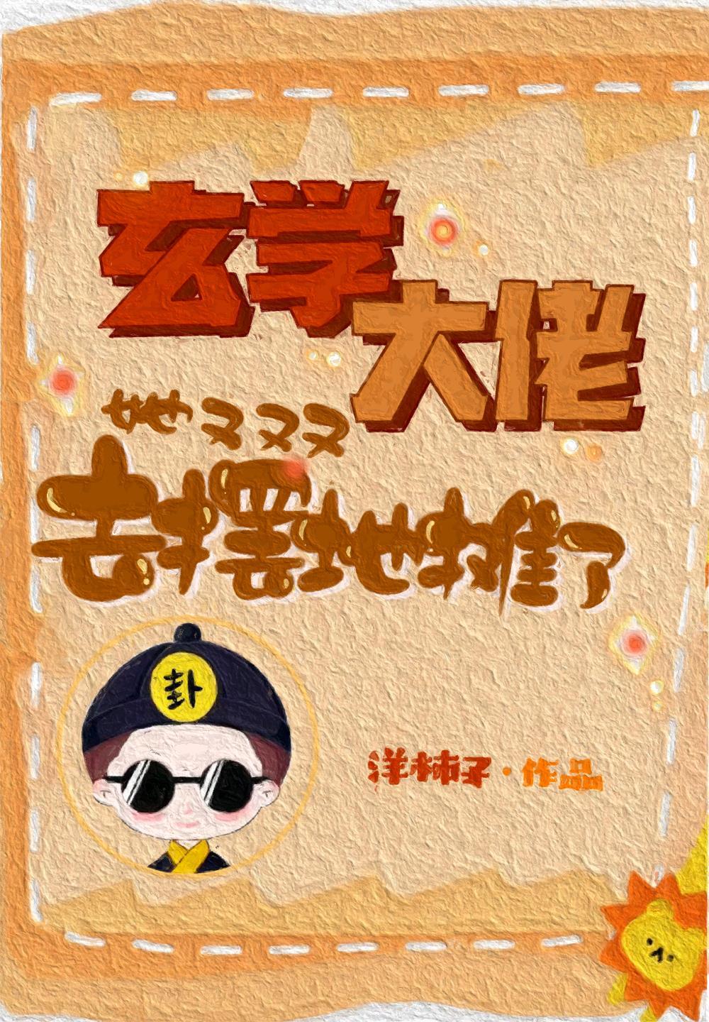 开局被亲爹索命在线阅读