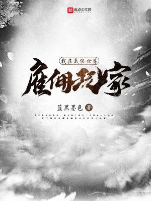 说好的万年女配呢?