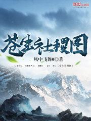 红颜天骄 雪无樱