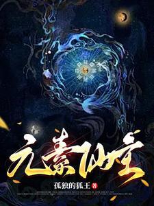 九星毒奶免费阅读笔趣阁