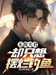 靡言回南雀番外讲了啥