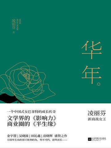 春台记事桑窈谢韫