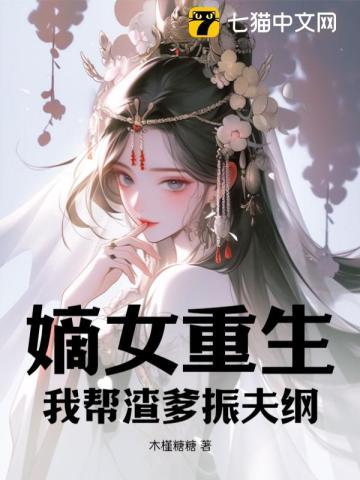 病美人在娃综里摆烂了TXT