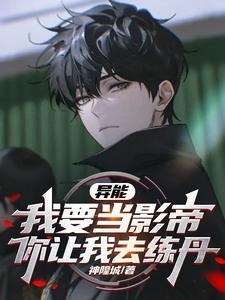 赛博英雄传结局