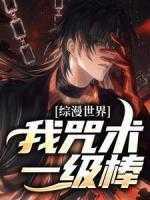 玄幻反派仙域最强太子爷