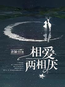 女配修仙记之一路登仙