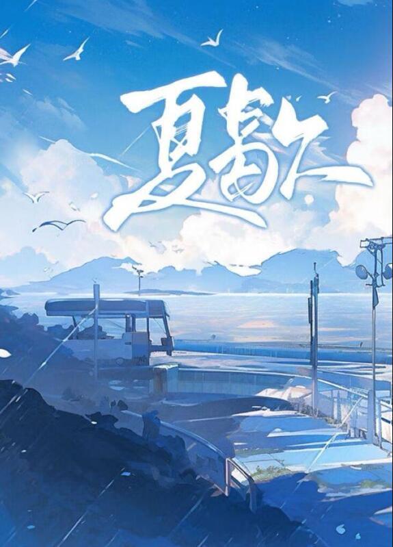 修真四万年 百度百科