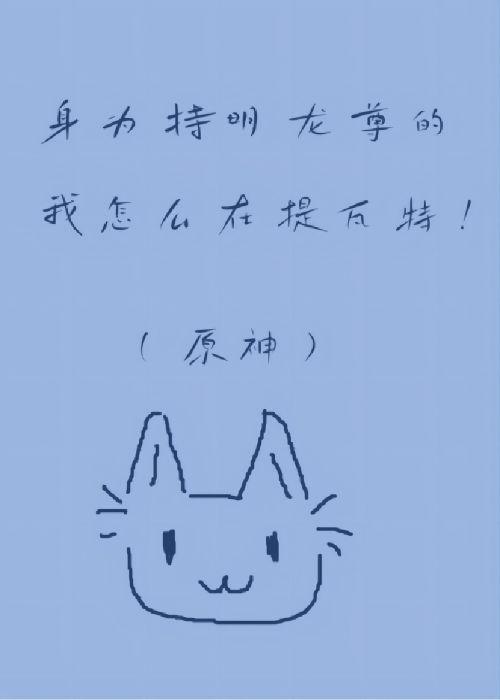 我本无意成仙女主有几个