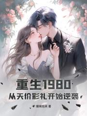 食妖记番茄
