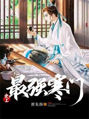 巜一品红人一主角秦阳薛冰