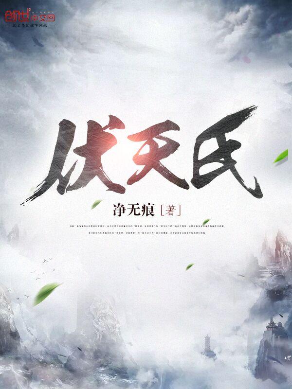 凤傲天里黄毛反派
