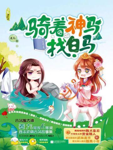 从当个小药奴开始TXT