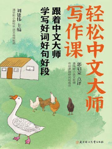 萧峥小月执掌风云超前