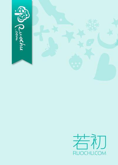 千亿富豪的婚后人生笔趣阁