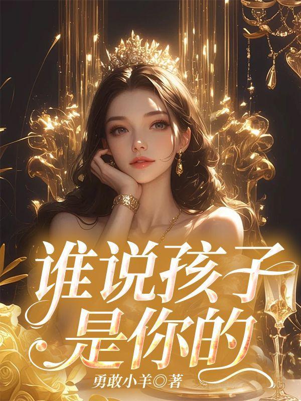 神道丹帝女主角有几个