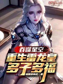 玄幻无限吞噬从转生虫族开始