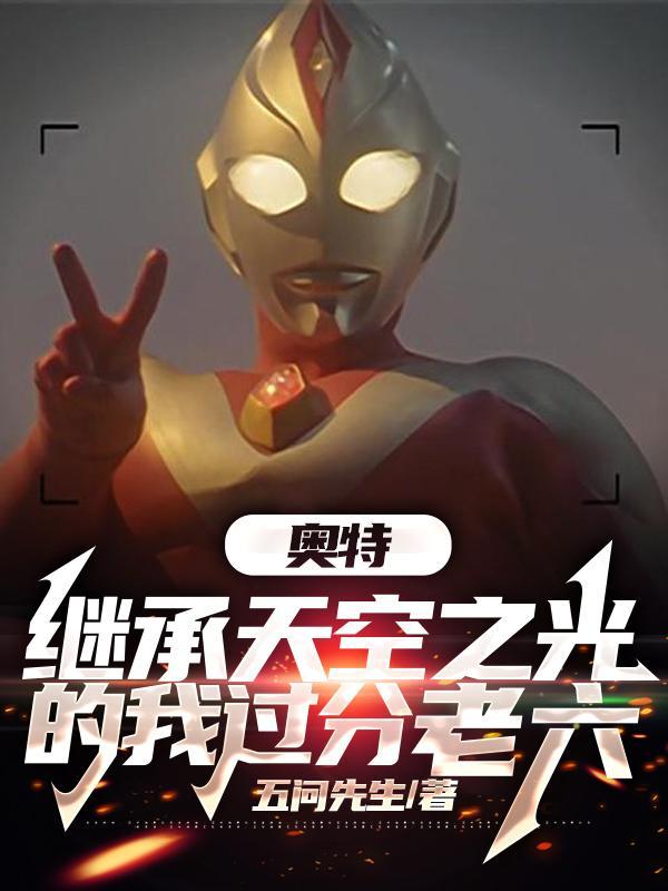 拔剑就是真理林雪薇结局是第几章