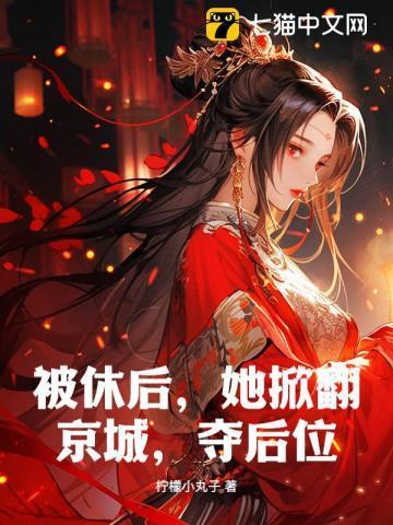 断亲后,我成了暴君白月光
