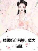 亮剑之开局一个团冯楠