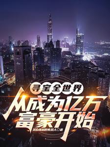 宦海官途秦峰全文免费阅读