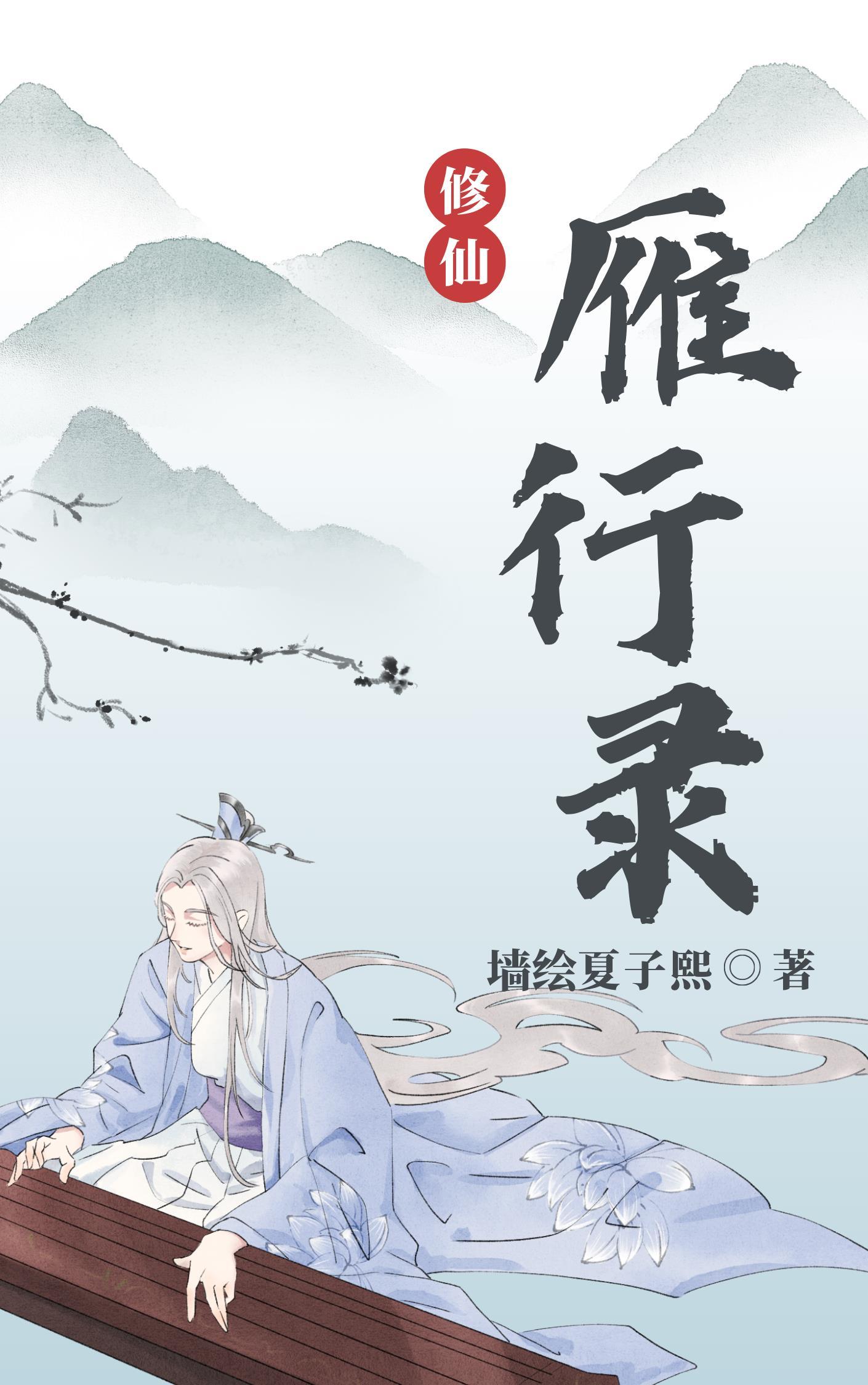 夏天叶清雪 大结局笔趣阁