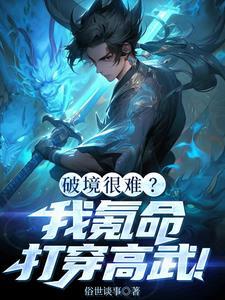 白昼如焚男主和女配是哪一章