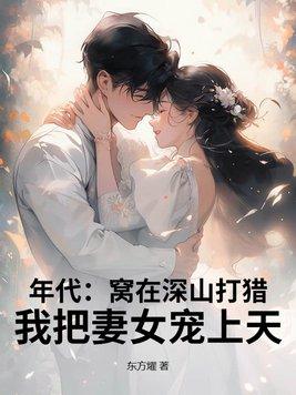 前世惨被扒皮抽骨重生后她杀疯了是什么各