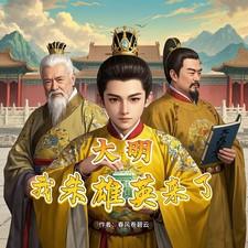 被偷听心声后我成了朝廷团宠陆朝朝