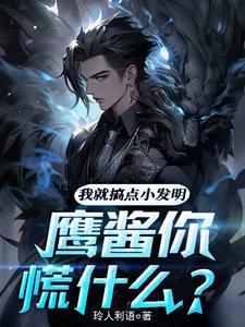 学霸的小野猫太撩人无弹幕