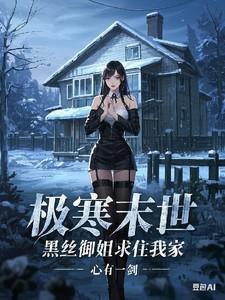 学霸的小野猫太撩人免费阅读无弹窗