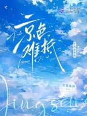 遥远的星辰是什么意思