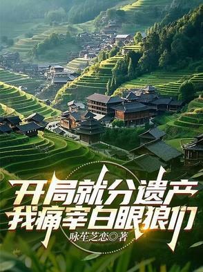 偏爱有九分 今様