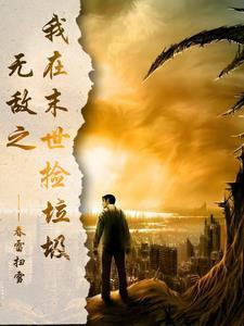 九星毒奶txt趣笔阁