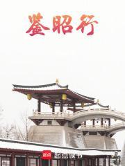 寒门天骄(科举)百度