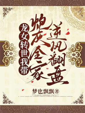 轮回转世之大漠鸣沙 前世楼兰