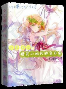 爱妃笑一个摄政王的冷妃