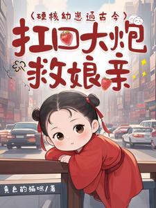 智力超群的我只能领悟d级能力唐昙