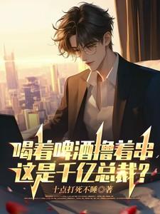 炮灰替身重生了百度