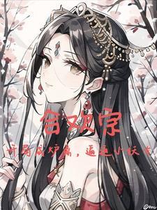 奥奇传说无限未来